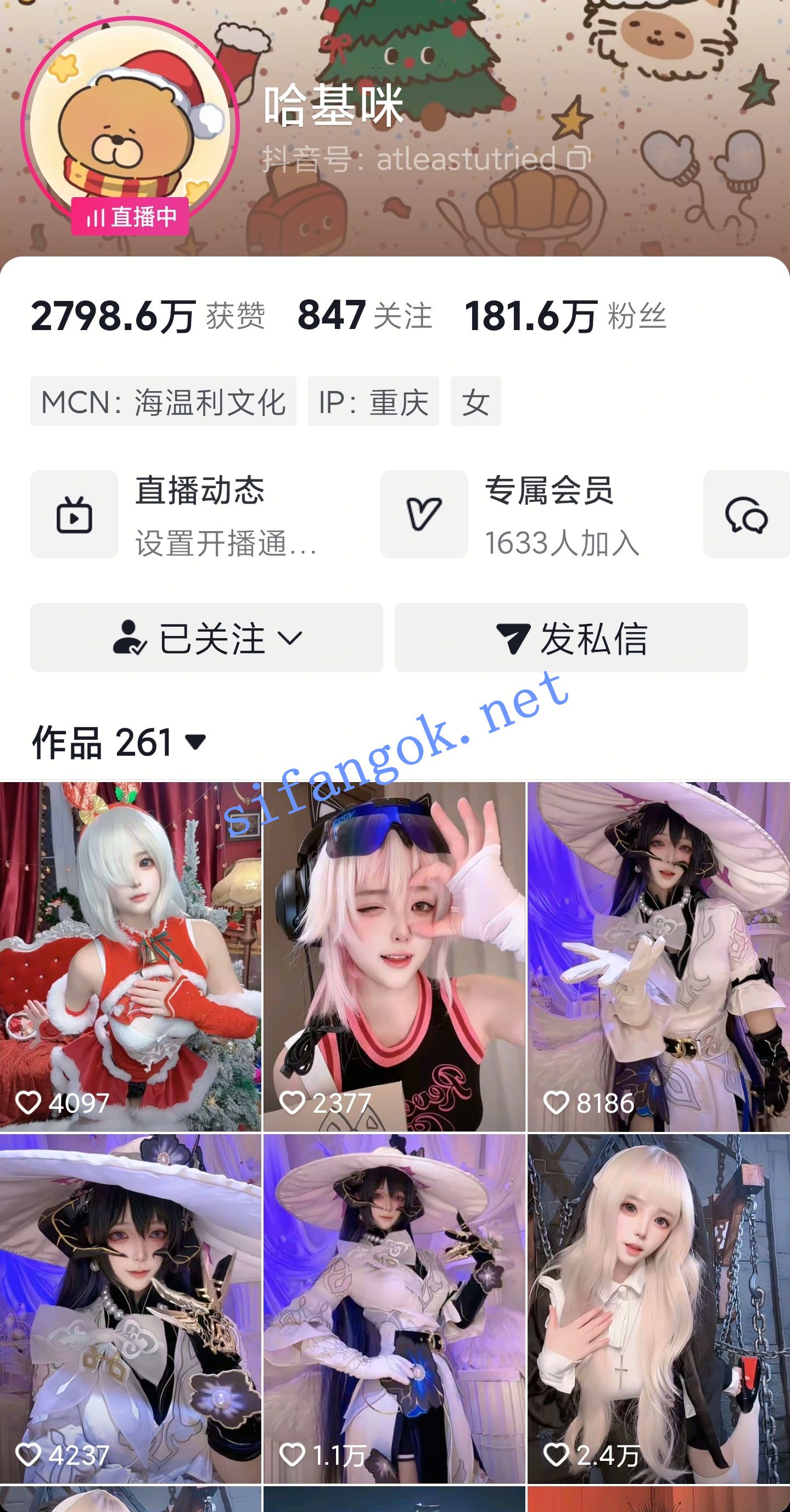 抖音181W大V 喵帕斯不是怕死喵 圈子付费+B站充电福利大合集 预览图 1