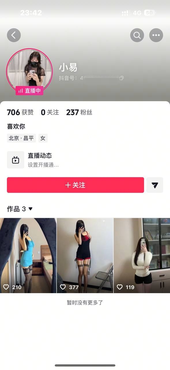 ❤️抖音【小易】巨乳主播 露脸掰逼掰菊花 自慰 预览图 1