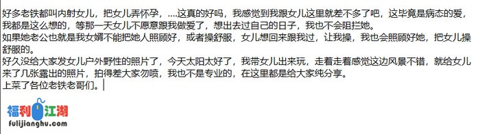 ❤️父女乱伦❤️外站大神乱伦内射嫩女儿-后续16-户外+车震[某房原版]【660M】 预览图 1