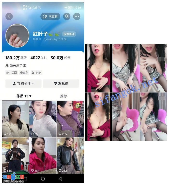 ✅抖音 红叶子 30万粉 巨乳 露脸露点 自慰 啪啪做爱等[某房原版]【139M】 预览图 2