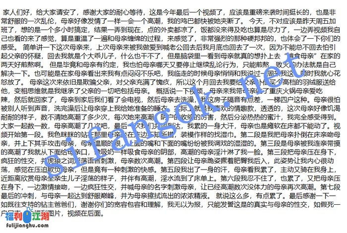 ❤️母子乱伦❤️装睡的母亲被我操8-多次高潮内射掰穴流精[某房原版]【210M】 预览图 6