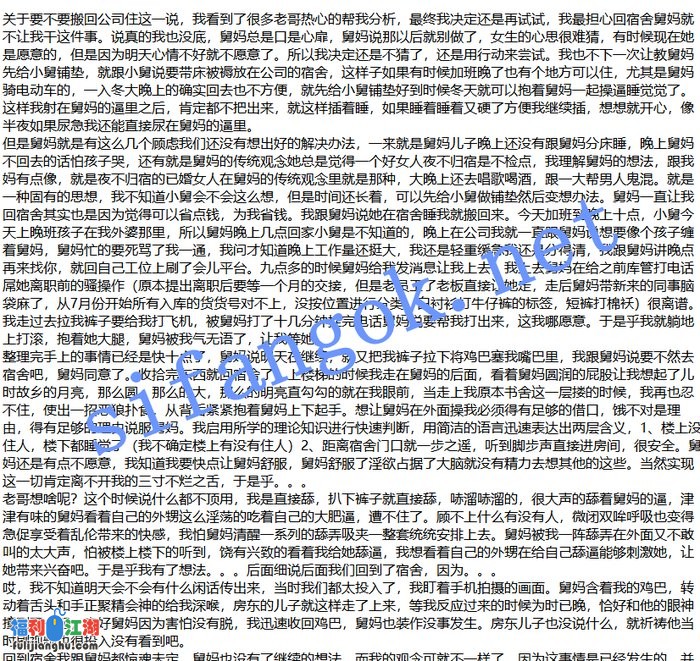 ❤️乱伦❤️外站博主（舅妈的爱情故事）后续11-操妈 舅妈[某房原版]【800M】 预览图 3