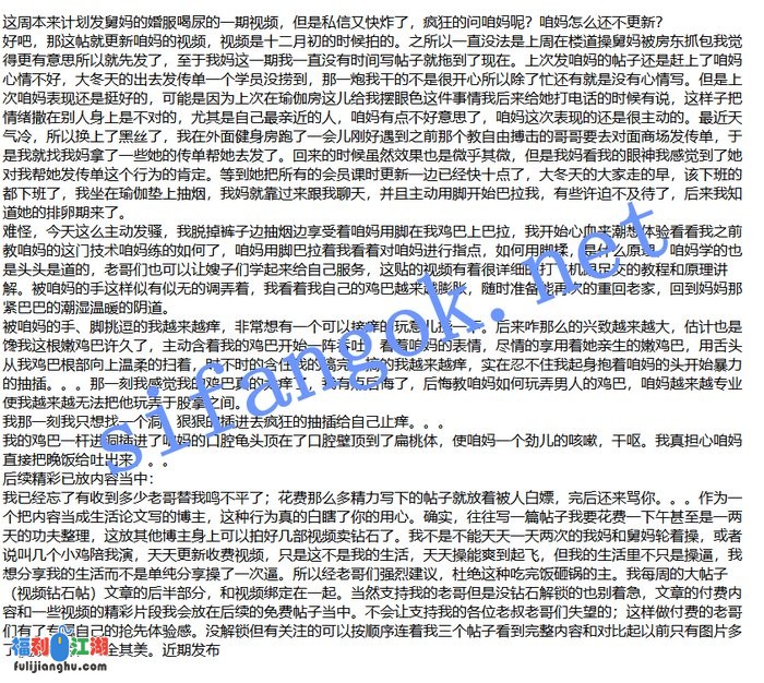 ❤️乱伦❤️外站博主（舅妈的爱情故事）后续11-操妈 舅妈[某房原版]【800M】 预览图 2