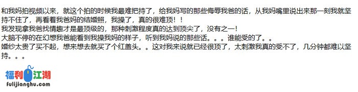 ❤️母子乱伦❤️相依为命的母子续13-在爸妈结婚照前奸淫[某房原版]【240M】 预览图 4