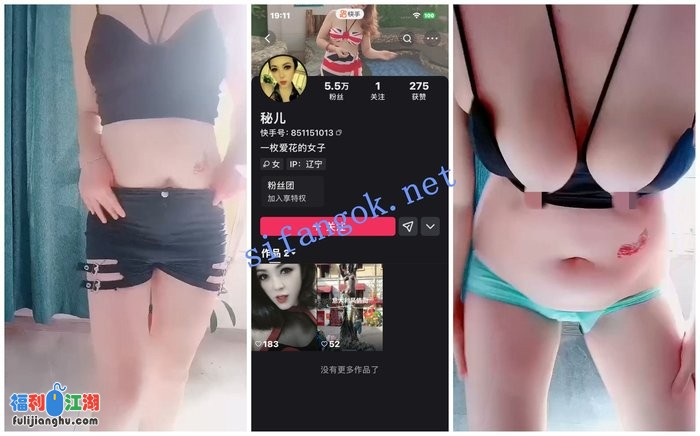 【快手福利】风骚熟女【秘儿/少妇有点意思】自慰裸舞[某房原版]【1.24G】 预览图 2