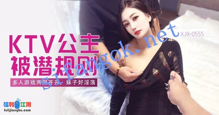 xjx555多人游戏两洞齐开，妹子好淫荡！娜娜[某房原版]【1.35G】 预览图 1