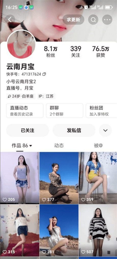 ❣️推荐❣️快手颜值嫩妹【云南月宝】好身材大长腿，大尺度掰逼展示，道具自慰高潮，少妇就是会玩5V 预览图 1
