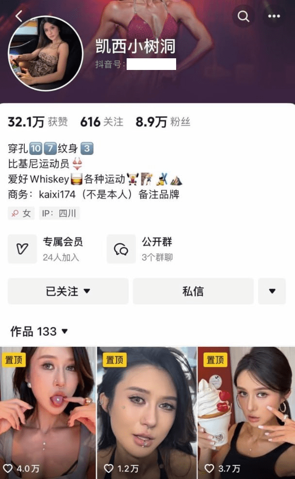 ⚫️最新抖音泄密！比基尼运动员打孔反差婊【凯西小树洞】最新福利，脸穴同框插逼喷水吞精(8V) 预览图 1