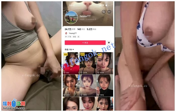 【抖音福利】大奶妹子揉奶自慰【healerTT】【维她】[某房原版]【1.66G】 预览图 1