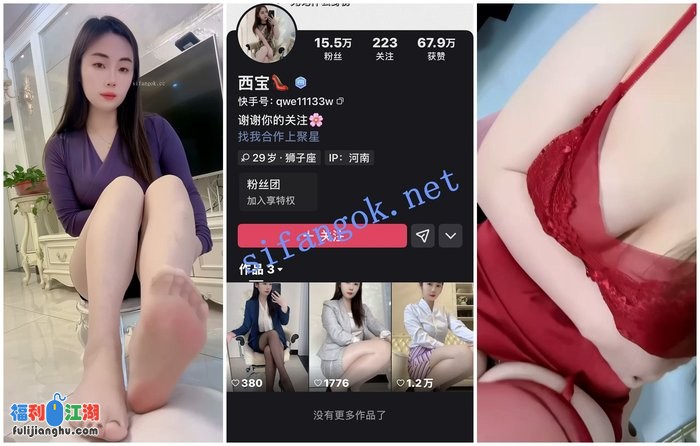 【快手福利】丝袜高跟御姐【西宝】丝足骚穴特写[某房原版]【1.34G】 预览图 3