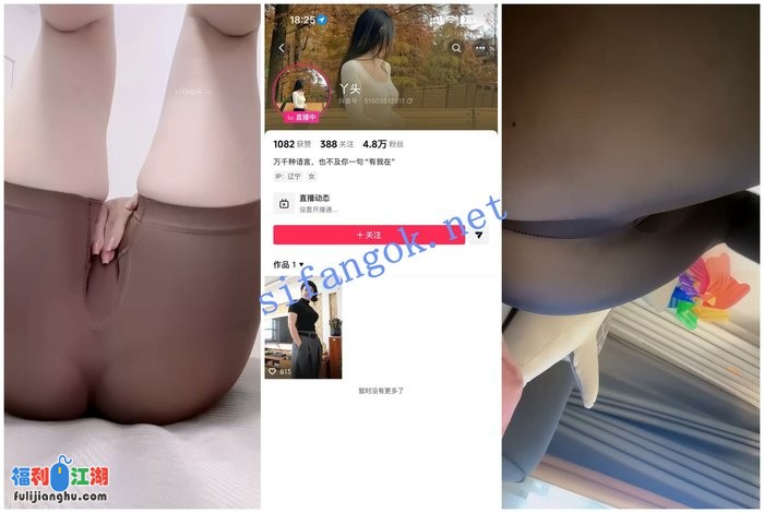 【快手抖音福利】【丫头/楠总/悠悠】揉奶骚舞瑜伽裤自慰[某房原版]【1.04G】 预览图 5