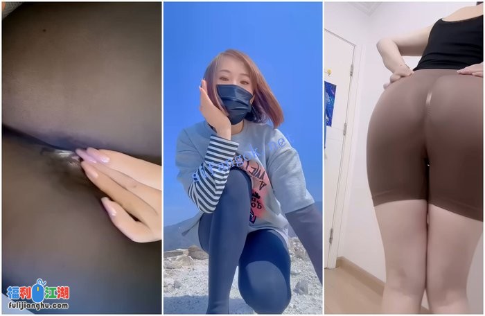 【快手抖音福利】【丫头/楠总/悠悠】揉奶骚舞瑜伽裤自慰[某房原版]【1.04G】 预览图 3