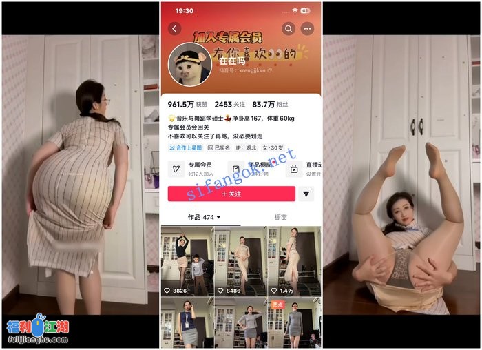 【抖音福利】风骚宝妈【在在吗】骚舞诱惑②[某房原版]【155M】 预览图 2