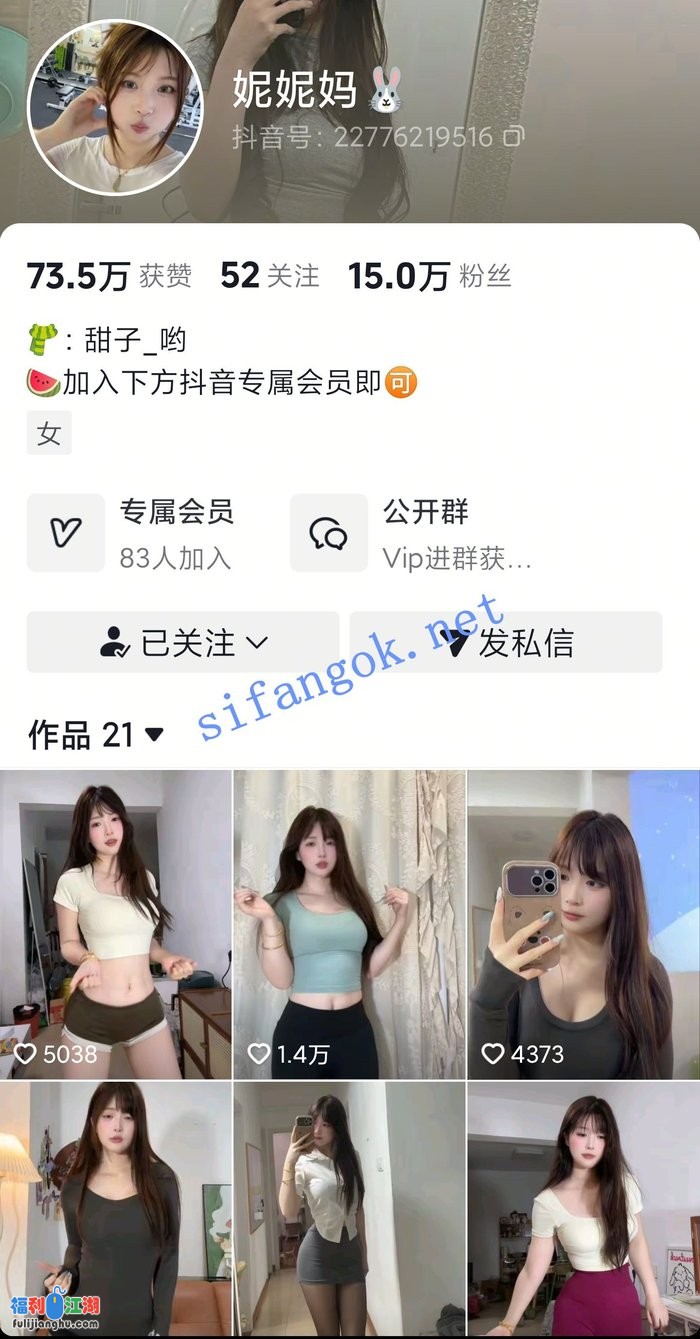 抖音瑜伽裤女神 甜子兔哟/妮妮妈最新定制+福利骚舞12月合集[某房原版]【1.88G】 预览图 2