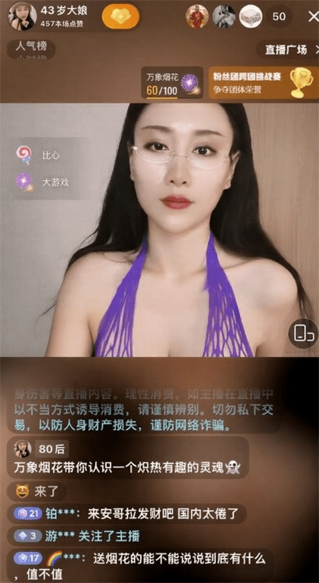 ❣️推荐❣️抖音御姐【43岁大娘】绿茶脸，奶头敏感，道具自慰高潮，喜欢熟女人妻的不可错过24V 预览图 1