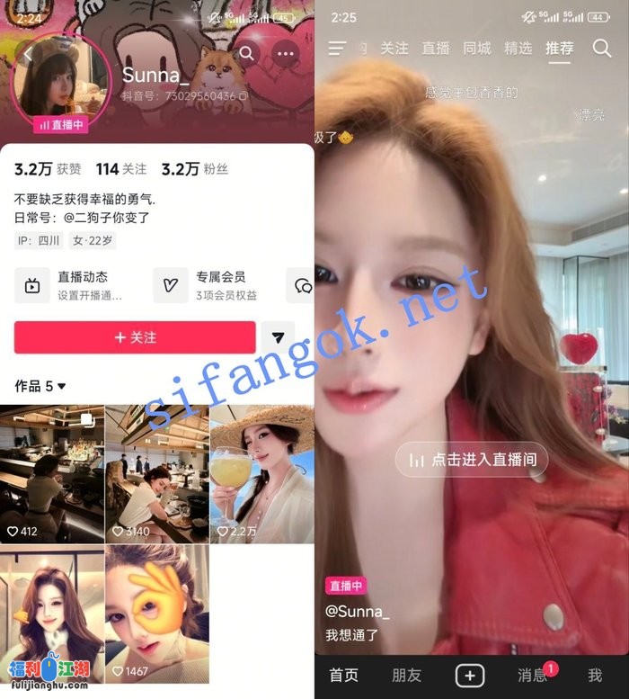 【抖音】Sunna 露脸 道具自慰 3V[某房原版]【1.13G】 预览图 5