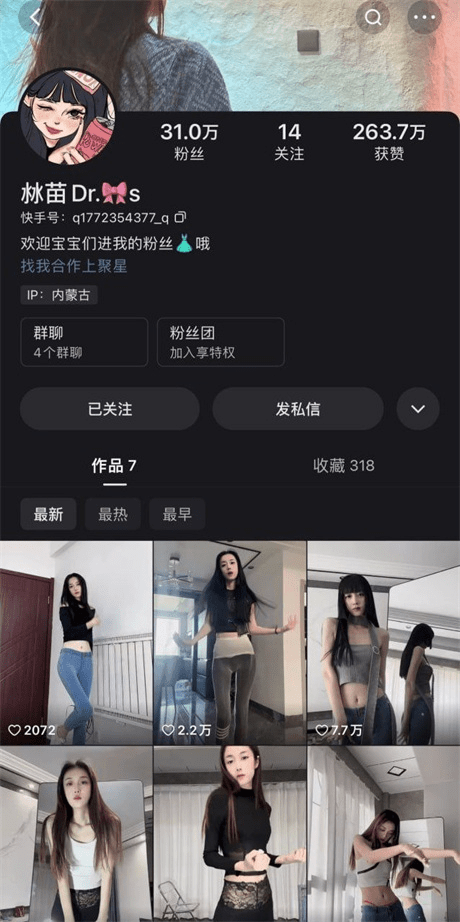 ❣️推荐❣️快手颜值少妇【刘籽苗】好身材大长腿，逼毛旺盛，大尺度掰逼展示，可惜是对旺仔小馒头82V 预览图 1