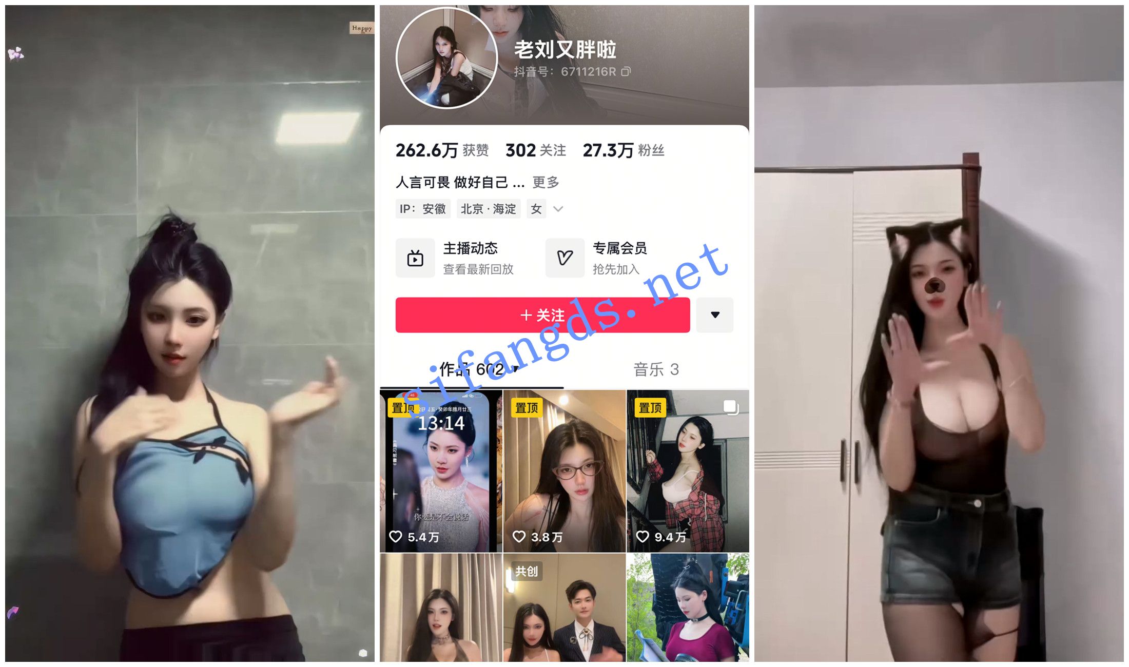 【抖音福利】网剧小网红【老刘又胖了】抖大奶擦边诱惑 预览图 1