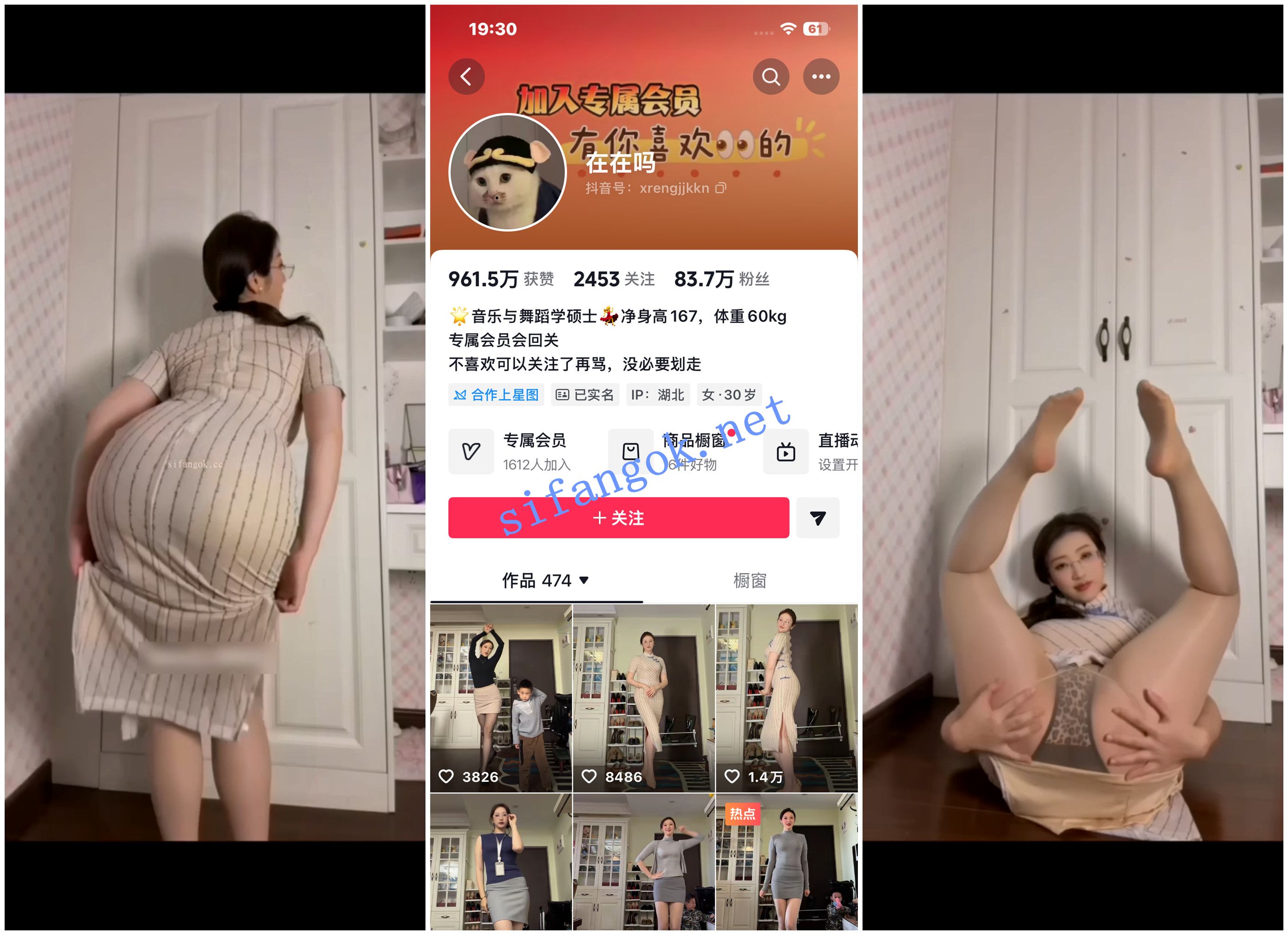 【抖音福利】风骚宝妈【在在吗】骚舞诱惑② 预览图 1