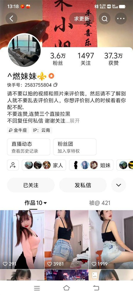 ❣️推荐❣️快手颜值嫩妹【燃妹妹】好身材大长腿，无毛白虎穴，道具自慰高潮，大屌插小穴6V 预览图 1