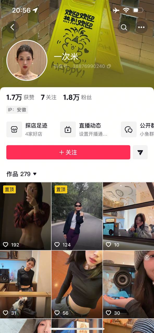 【抖音】反差女神【一次米】特写手指抽插 道具紫薇 预览图 1