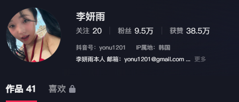 【抖音福利】1oW粉模特李妍雨（yonu1201）裸体初次曝光，大奶 预览图 1