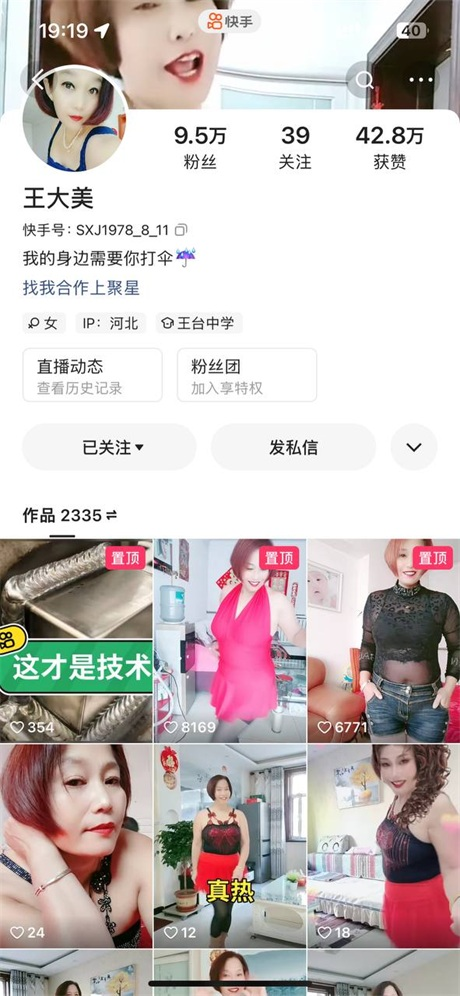 ❣️推荐❣️快手骚逼熟女【王大美】性欲旺盛，黄瓜自慰高潮，大尺度掰逼展示，淫语调教，熟女控不可错过8V 预览图 1