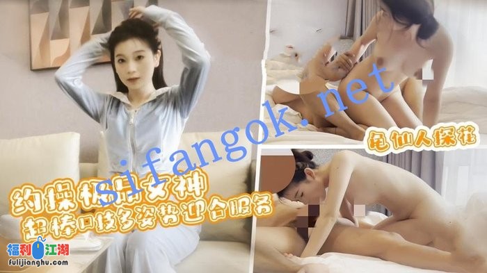 龟仙人探花-约操极品女神 超棒口技服务 多姿势迎合[某房原版]【735M】 预览图 3