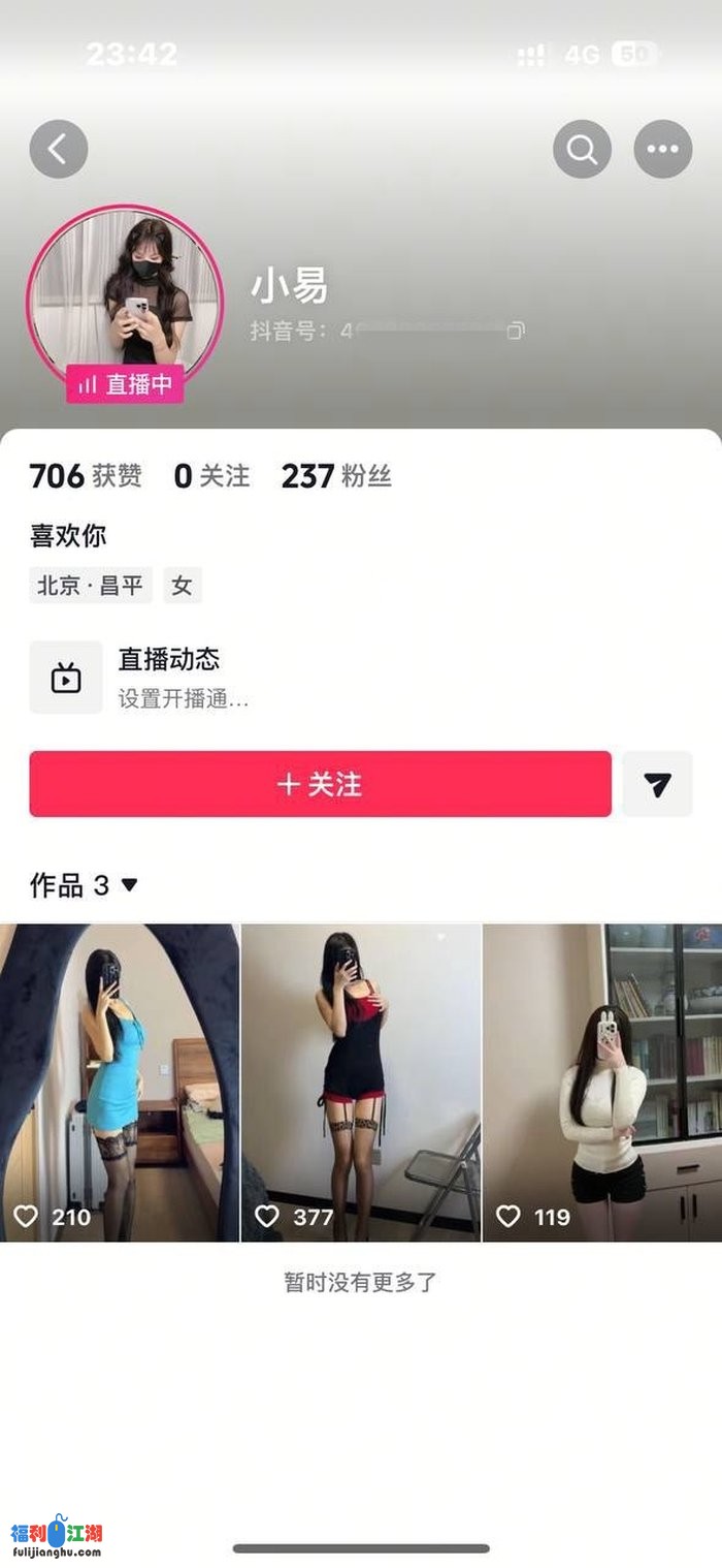 ❤️抖音【小易】巨乳主播 露脸掰逼掰菊花 自慰[某房原版]【138M】 预览图 3