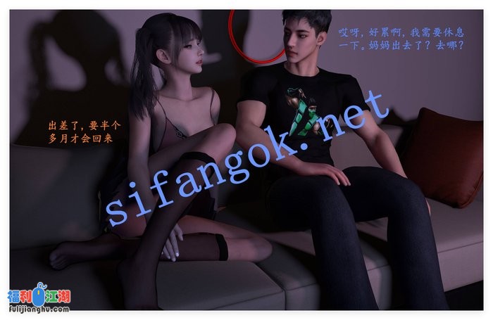 ❤️【3D黑丝】都市淫狐传01-02[某房原版]【240M】 预览图 2