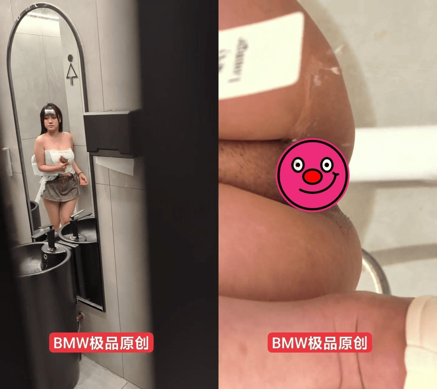 十二月流出❤️【精品厕拍】BMW高价收费群 女厕高颜值美女补光偷拍（40V) 预览图 1