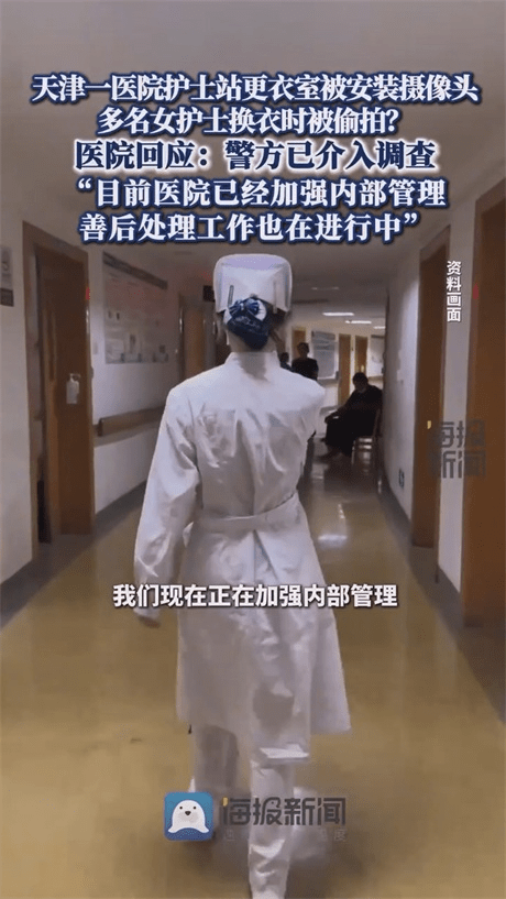 ❣️推荐❣️极品吃瓜【天津建华医院】男护士偷拍女护士换衣，有几个小护士人靓身材好，可惜大神当天就被抓了7V 预览图 1