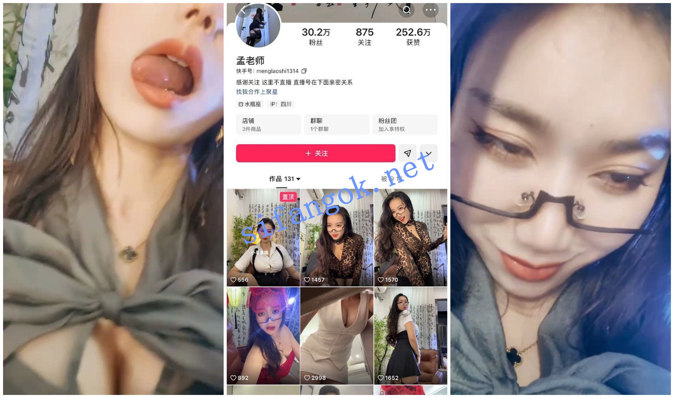 【抖音福利】风骚御姐【孟老师】1v1骚舞诱惑骚舌表情 预览图 1