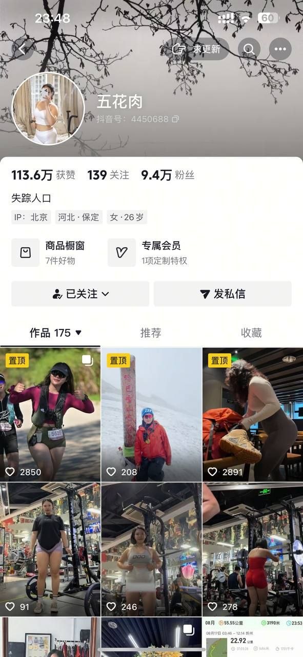 ✅抖音 五花肉 健身蜜桃臀 露点 阳具插B 高潮喷水 预览图 1