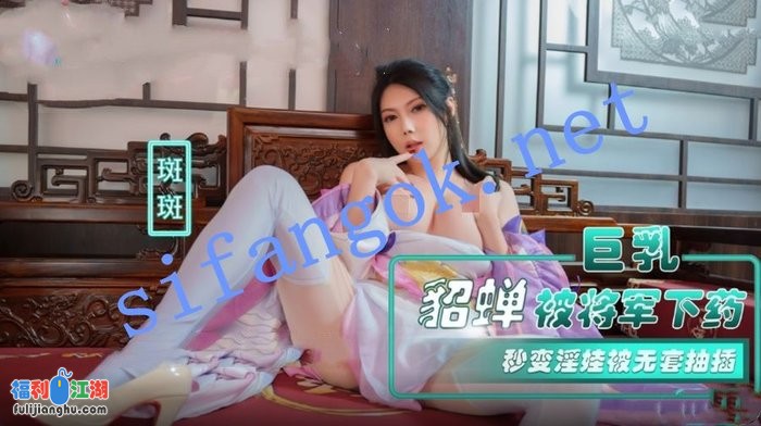 NHAV-072 巨乳貂蝉被将军下药-斑斑[某房原版]【2.02G】 预览图 2