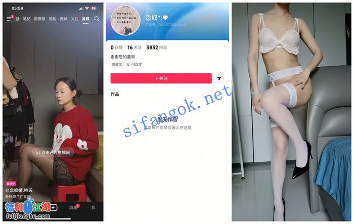 【抖音快手福利】【岛姐妈妈】【念奴】自慰情趣丝袜诱惑[某房原版]【230M】 预览图 1