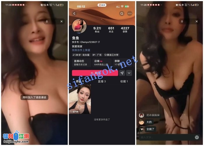 【快手福利】极品大奶御姐【鱼鱼】会议室揉奶裸聊[某房原版]【311M】 预览图 2