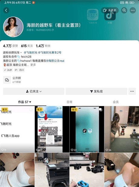 ❣️推荐❣️抖音健身表【海胆的越野车】群P达人，吸大屌相当有经验，无毛一线天，好长的奶头12V 预览图 1