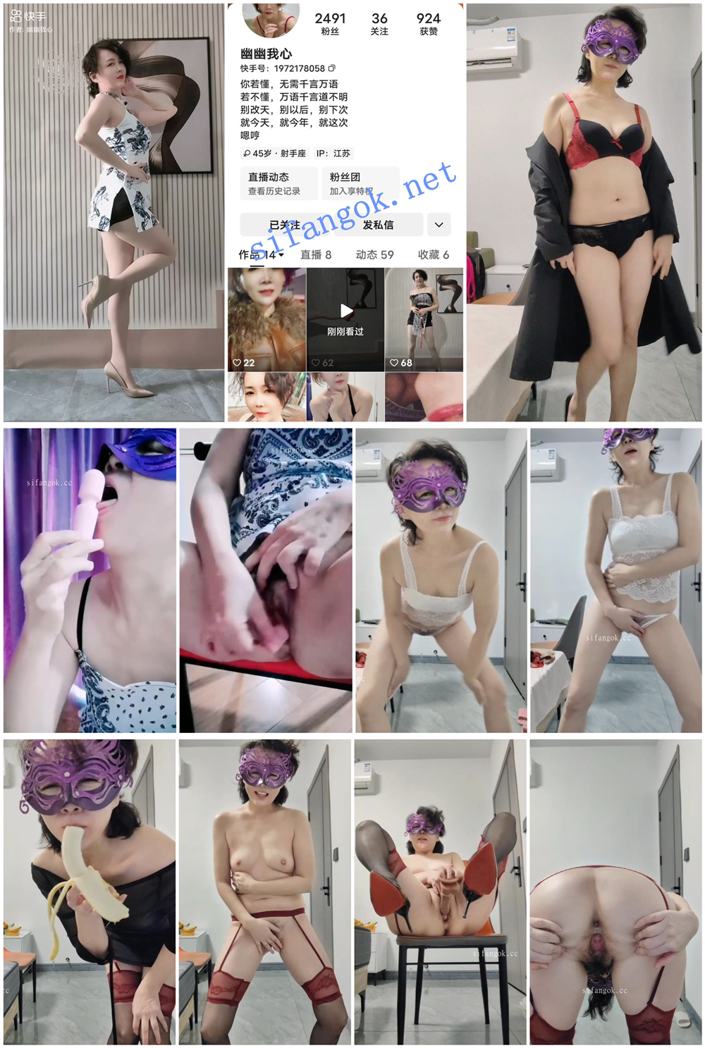 ❤️精品推荐❤️【快手】短发白皙气质熟女『幽幽我心』骚躯热舞自慰10V 丝袜高跟诱惑呻吟诱惑动听 预览图 1