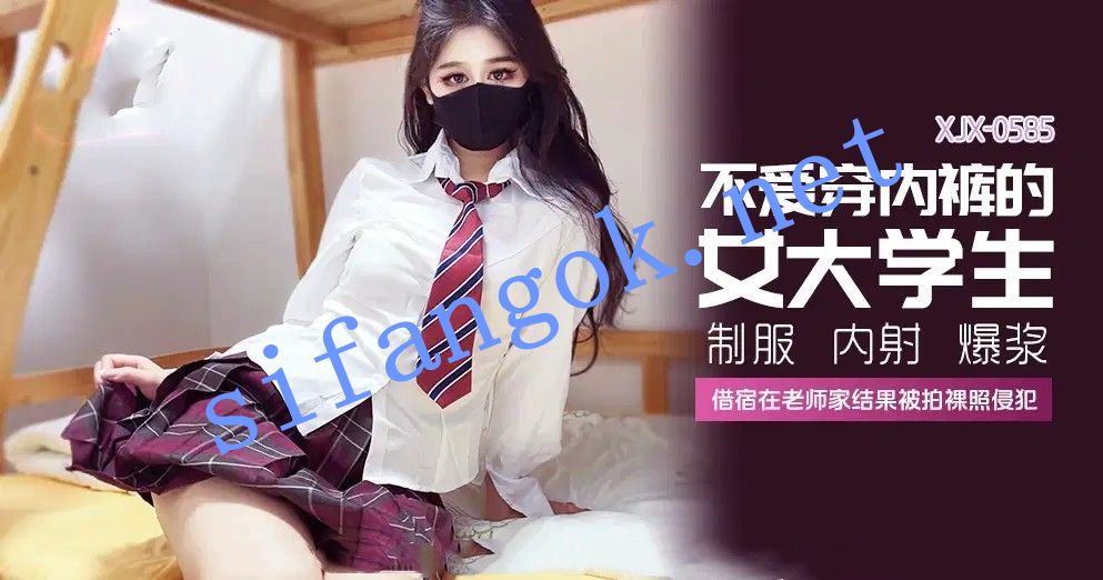 xjx585借宿在老师家被拍裸照侵犯！糖糖（萌崽儿） 预览图 1