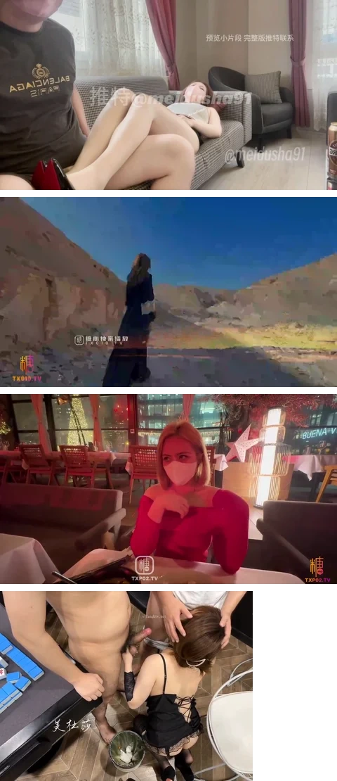 美杜莎/meidusha91 – 高颜值超骚母狗 口交群P户外露出 合集【139V23G】 预览图 26