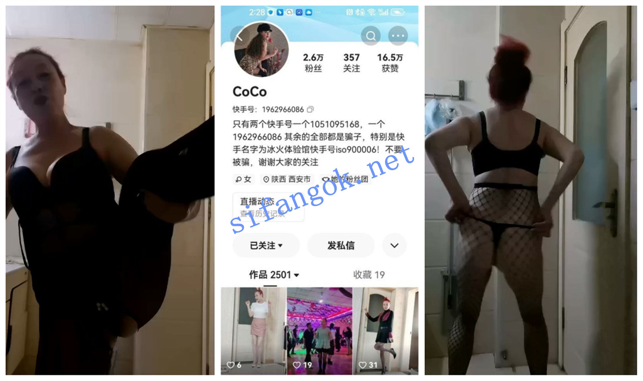 【快手福利】风骚熟女【CoCo】扭动骚躯 预览图 1