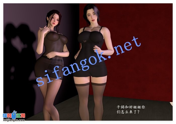 ❤️【3D黑丝】都市淫狐传05-06[某房原版]【386M】 预览图 3