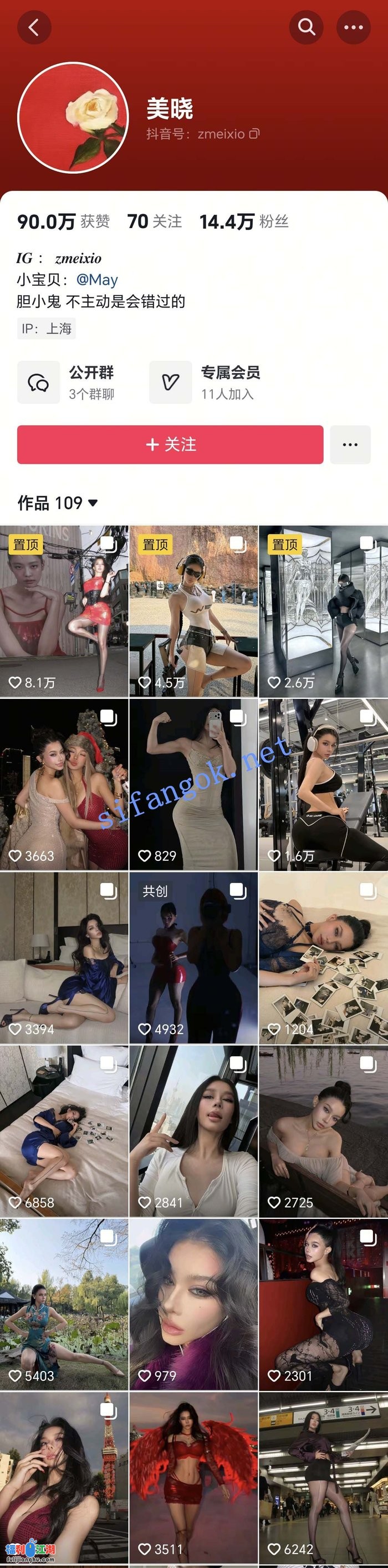 ✅抖音 美晓 15万粉 健身顶级美女 露脸露点 口交等[某房原版]【65.5M】 预览图 4