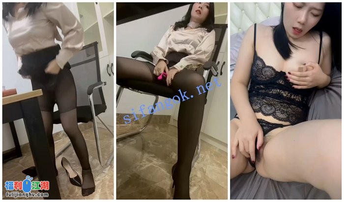 【风骚少妇】办公室少妇【蜜桃酱】自慰强制口交洗澡[某房原版]【1.37G】 预览图 3