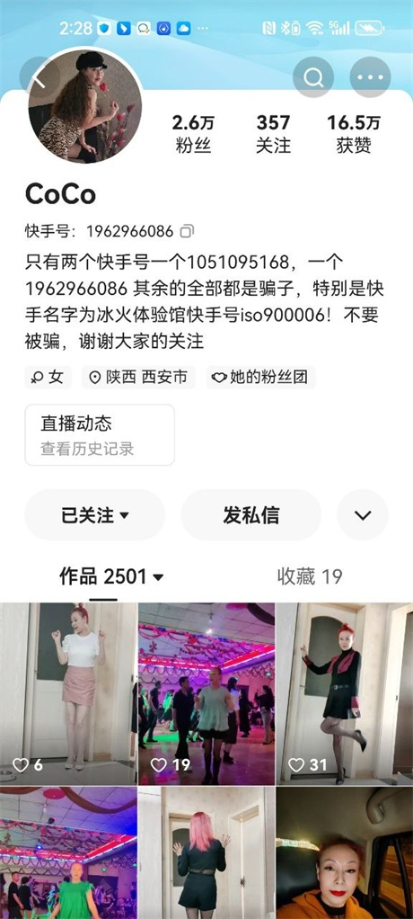 ❣️推荐❣️快手骚熟女【CoCo】莎莎舞舞女，老熟女就是会玩，道具自慰高潮，大尺度掰逼，老逼能吸土8V