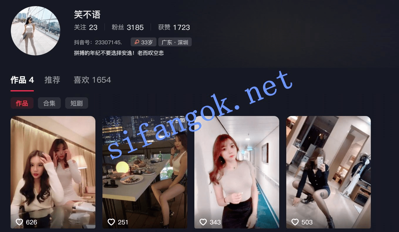 ⭐【抖音】笑不语 高颜值好身材主播，情趣写真6V 预览图 1