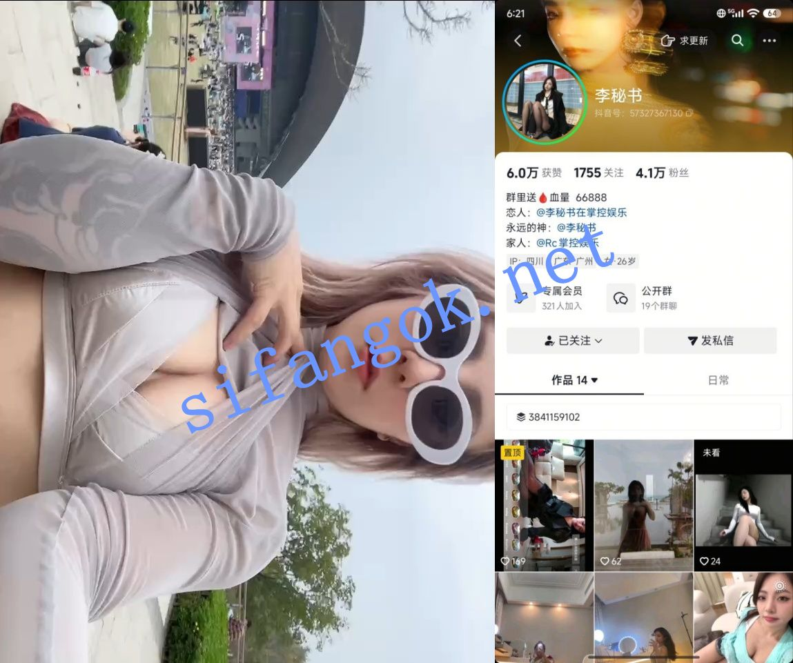 ⭐【抖音】李秘书 户外露出 一对一视频裸聊 自慰 32V 预览图 1