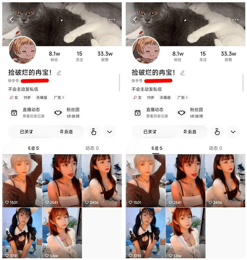 快手福利 甜美妹子【捡破烂的冉宝】炮机自慰揉奶B特写(33V) 预览图 1