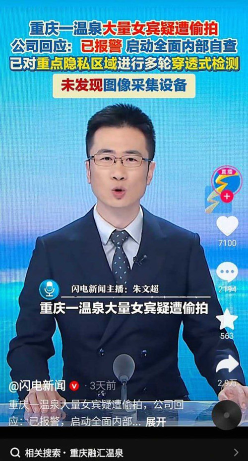 重庆融汇温泉更衣室偷拍视频完整版❤️男子伙同女友偷拍大量女宾入浴更衣视频！ 预览图 7